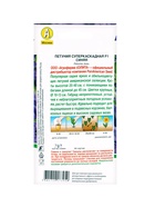 Набор семян Петуния ампельная  (артикул 10947296)  большой выбор товаров оптом и в розницу по низким ценам с доставкой