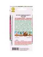 Набор семян Петуния ампельная  (артикул 10947296)  большой выбор товаров оптом и в розницу по низким ценам с доставкой
