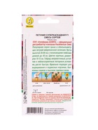 Набор семян Петуния ампельная  (артикул 10947296)  большой выбор товаров оптом и в розницу по низким ценам с доставкой