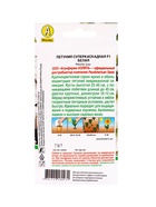 Набор семян Петуния ампельная  (артикул 10947296)  большой выбор товаров оптом и в розницу по низким ценам с доставкой