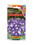 Набор семян Петуния «Мамбо» F1 многоцветковая, 14 сортов  (артикул 10947297)  большой выбор товаров оптом и в розницу по низким ценам с доставкой