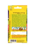 Набор семян Петуния «Мамбо» F1 многоцветковая, 14 сортов  (артикул 10947297)  большой выбор товаров оптом и в розницу по низким ценам с доставкой
