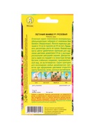 Набор семян Петуния «Мамбо» F1 многоцветковая, 14 сортов  (артикул 10947297)  большой выбор товаров оптом и в розницу по низким ценам с доставкой