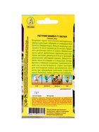 Набор семян Петуния «Мамбо» F1 многоцветковая, 14 сортов  (артикул 10947297)  большой выбор товаров оптом и в розницу по низким ценам с доставкой