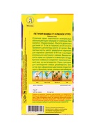 Набор семян Петуния «Мамбо» F1 многоцветковая, 14 сортов  (артикул 10947297)  большой выбор товаров оптом и в розницу по низким ценам с доставкой