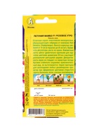Набор семян Петуния «Мамбо» F1 многоцветковая, 14 сортов  (артикул 10947297)  большой выбор товаров оптом и в розницу по низким ценам с доставкой