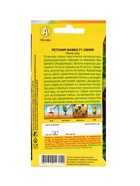 Набор семян Петуния «Мамбо» F1 многоцветковая, 14 сортов  (артикул 10947297)  большой выбор товаров оптом и в розницу по низким ценам с доставкой
