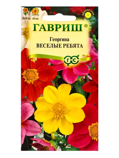 Семена Георгина воротничковая «Веселые ребята», 0.5 г, «Гавриш»