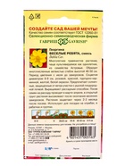 Семена Георгина воротничковая «Веселые ребята», 0.5 г, «Гавриш» - Фото 3