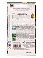 Набор семян Арбуз «Холодок», 10 семян - фото 68977256