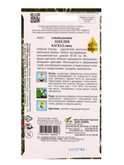 Набор семян Лобелия «Каскад», смесь  (артикул 10947312)  большой выбор товаров оптом и в розницу по низким ценам с доставкой