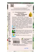 Набор семян Ромашка многолетняя «Крейзи Дейзи», 30 семян - фото 69174390
