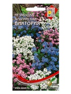 Набор семян Незабудка многолетняя «Альпийская смесь», 70 семян - фото 69174391
