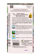 Набор семян Незабудка многолетняя «Альпийская смесь», 70 семян - фото 69174392