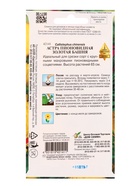 Набор семян Астра пионовидная «Золотая Башня», 85 семян  (артикул 10947317)  большой выбор товаров оптом и в розницу по низким ценам с доставкой