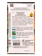 Набор семян Календула «Оранжевый Шар», 20 семян - фото 69174397
