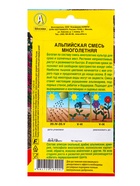 Набор семян Альпийская смесь, многолетняя  (артикул 10947326)  большой выбор товаров оптом и в розницу по низким ценам с доставкой