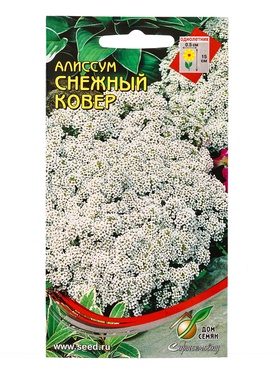 Набор семян Алиссум «Снежный ковер», 180 семян