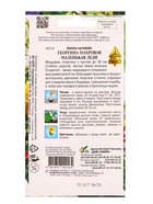 Набор семян Георгина махровая «Маленькая Леди», 10 семян - фото 69174406