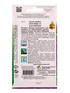 Набор Петуния F1 Кассиопея, 15 семян (362342497) ОЗ - фото 809462047