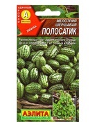 Набор семян Мелотрия (Мышиная дыня) «Полосатик» - фото 68977258