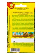 Набор семян Мелотрия (Мышиная дыня) «Полосатик» - фото 68977259