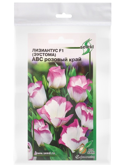 Набор семян Лизиантус (эустома) «АВС», F1, розовый