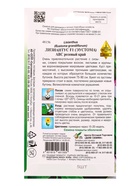 Набор Лизиантус-АВС, F1, розовый - фото 809462049