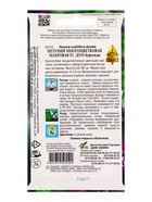 Набор Петуния махровая многоцветковая F1 Дуо, бургунди, 10 семян (362343983) ОЗ - фото 809462051