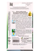 Набор семян Петуния «Дуо», F1, махровая, многоцветковая, лавандовая  (артикул 10947363)  большой выбор товаров оптом и в розницу по низким ценам с доставкой
