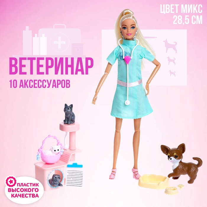 УЦЕНКА Кукла модель «Ветеринар» с аксессуарами, МИКС - Фото 1