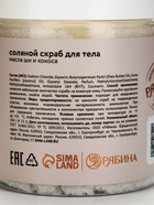 Подарочный набор: магниевая соль и скраб, 2 шт х 250 г, URAL LAB  (артикул 10930878)  большой выбор товаров оптом и в розницу по низким ценам с доставкой