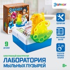 УЦЕНКА ЭВРИКИ Электронный конструктор "Лаборатория мыльных пузырей" № SL-0038D - Фото 1