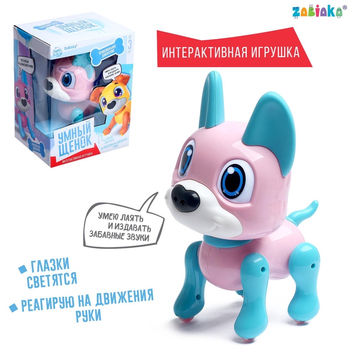 УЦЕНКА ZABIAKA Интерактивная игрушка «Умный щенок» звук, свет SL-05065B - Фото 1