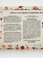 Подарочный набор женский «Цветочный», кружка, джем, чай 20 г, блокнот, конфеты - Фото 20