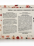 Подарочный набор женский «Цветочный», кружка, джем, чай 20 г, блокнот, конфеты - Фото 21