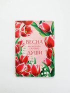 Подарочный набор «С 8 марта!», кружка, джем, чай 20 г, блокнот, конфеты - Фото 11