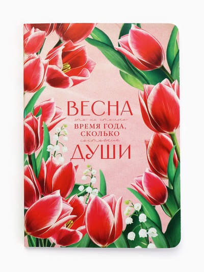 Подарочный набор «С 8 марта!», кружка, джем, чай 20 г, блокнот, конфеты