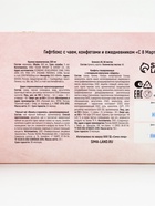 Гифтбокс с чаем, конфетами и еждневником "С 8 марта"  (артикул 10935289)  большой выбор товаров оптом и в розницу по низким ценам с доставкой