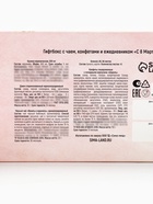 Подарочный набор «С 8 марта!», кружка, джем, чай 20 г, блокнот, конфеты - Фото 21