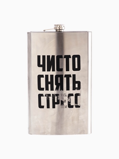 УЦЕНКА Фляга «Стресс», 1920 мл