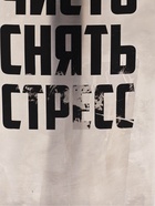 УЦЕНКА Фляга «Стресс», 1920 мл - Фото 2