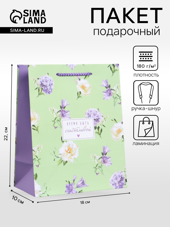 Пакет подарочный ламинированный «Нежный штрих», мятный с сиреневым, 18×22.3×10 см - Фото 1