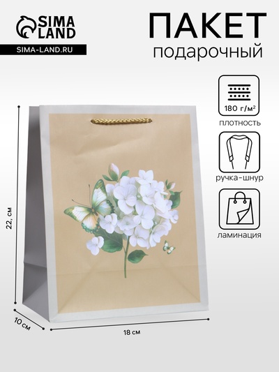 Пакет подарочный ламинированный «Белая гортензия», серо - бежевый, 18×22.3×10 см