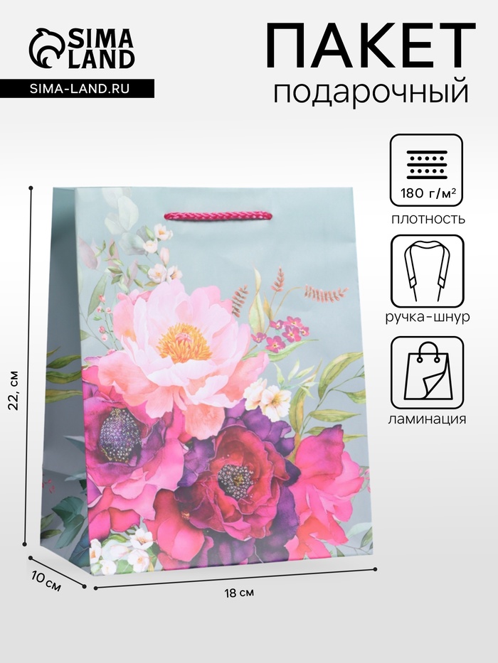 Пакет подарочный ламинированный «Цветочный комплимент», серый с розовым, 18×22.3×10 см - Фото 1
