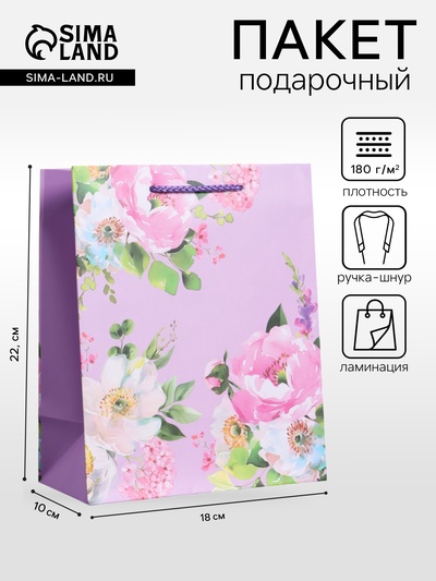 Пакет подарочный ламинированный «Радость», сиреневый, 18×22.3×10 см