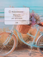 Пакет подарочный ламинированный «Путь к мечте», 18×22.3×10 см - фото 68977373