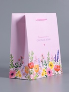 Пакет подарочный ламинированный «С пожеланиями счастья и любви», нежно - розовый, 18×22.3×10 см - фото 68977380