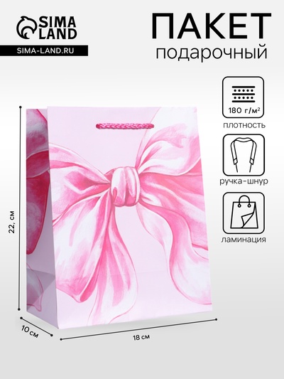 Пакет подарочный ламинированный «Розовый бант», нежно - розовый, 18×22.3×10 см