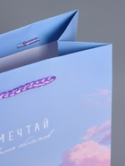 Пакет подарочный ламинированный «Мечтай выше облаков», голубой с сиреневым, 18×22.3×10 см - фото 68977393